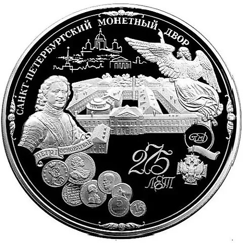 200 рублей 1999, СПМД, Санкт-Петербургский монетный двор Proof — 1
