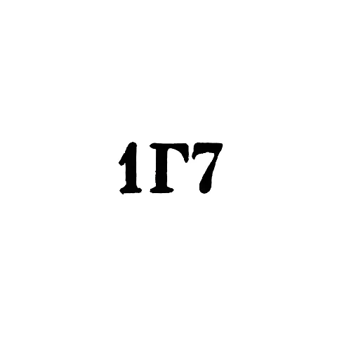 Грозненский горбыткомбинат №2 - "1Г7" - 1967