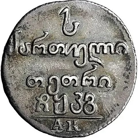 абаз 1823, АК — 1