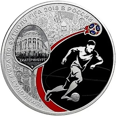 3 рубля 2018, СПМД, Екатеринбург Proof — 1