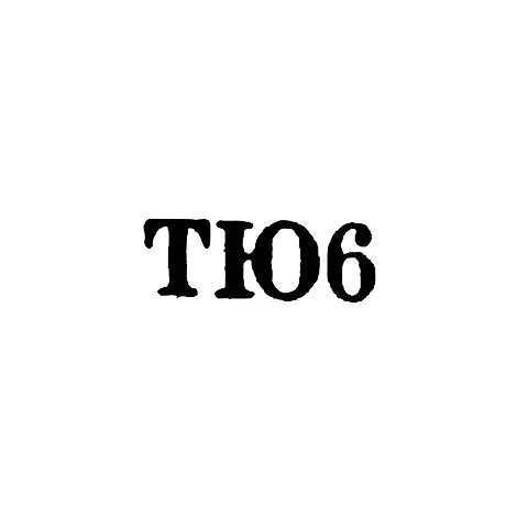 Tbilisi Jewelry Factory - "TYu6" - 1966
