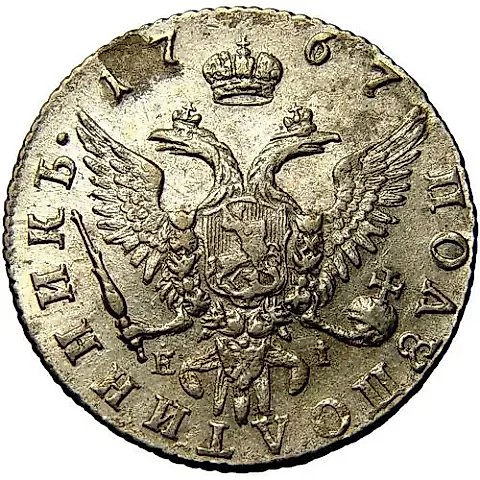 полуполтинник 1767, ММД-EI — 1