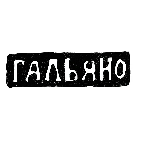 Клеймо мастера Гальяно Жозеф - Одесса - инициалы "ГАЛЬЯНО" - 1843-1887 гг.