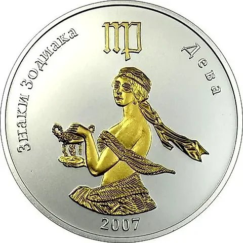 250 Tugriks 2007, Virgo [Mongolia] — 1