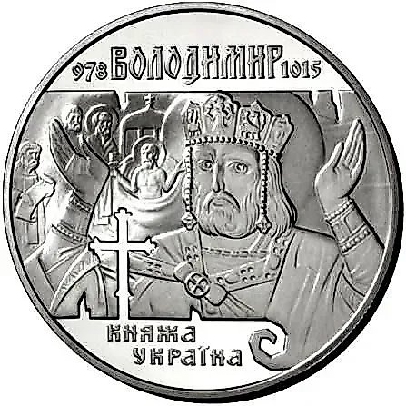 10 Hryvnias 2000, Volodymyr the Great [Ukraine] Proof — 1