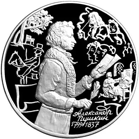 3 рубля 1999, ММД, 200-летие со дня рождения А.С. Пушкина, Михайловское — 1