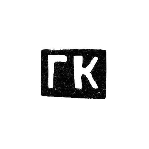 Master's Mark of Klingert Gustav Gustavovich - Moscow - initials "GK"