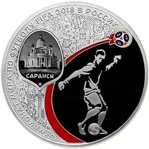 3 рубля 2018, СПМД, Саранск Proof — 1