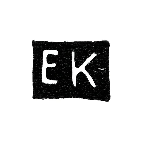 Клеймо мастера Кузнецов Емельян Алексеевич - Москва - инициалы "ЕК"