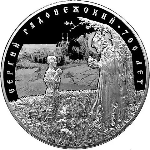 100 рублей 2014, СПМД, Сергий Радонежкий — 1