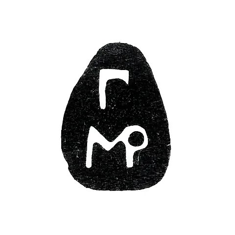 Клеймо неизвестного мастера Москвы - инициалы "Г" и "МР" - 1701 г.