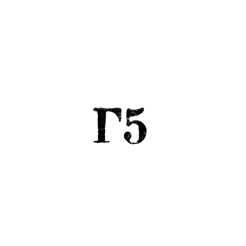 Таллинская ювелирная фабрика - "Г4" - 1965