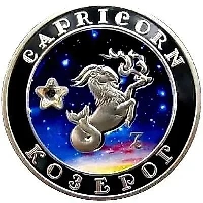100 Drams 2007, Capricorn [Armenia] Proof — 1
