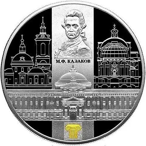 25 рублей 2014, СПМД, Сенатский дворец Proof — 1