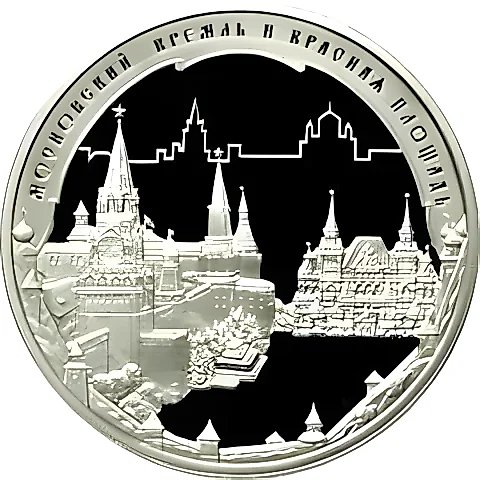 3 рубля 2006, ММД, Кремль Proof — 1