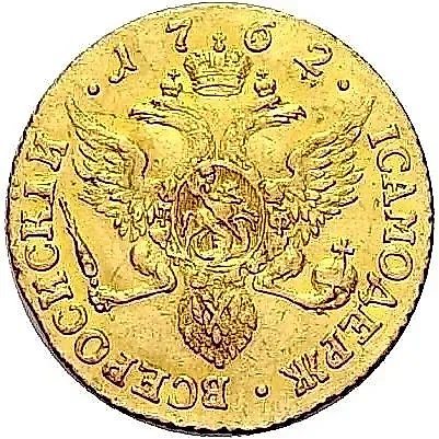 1 Chervonets 1762, SPB, Peter III — 1