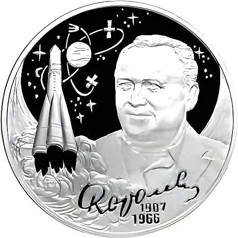 2 рубля 2007, СПМД, Королев Proof — 1