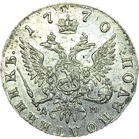 полуполтинник 1770, ММД-ДМ — 1
