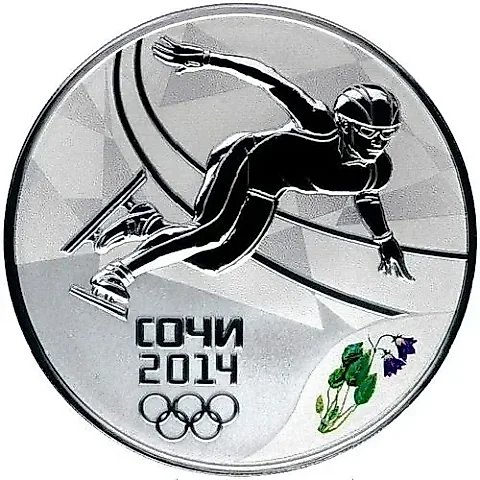 3 рубля 2014, СПМД, шорт-трек Proof — 1