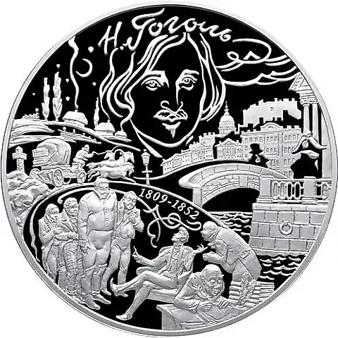 100 рублей 2009, СПМД, Гоголь Proof — 1