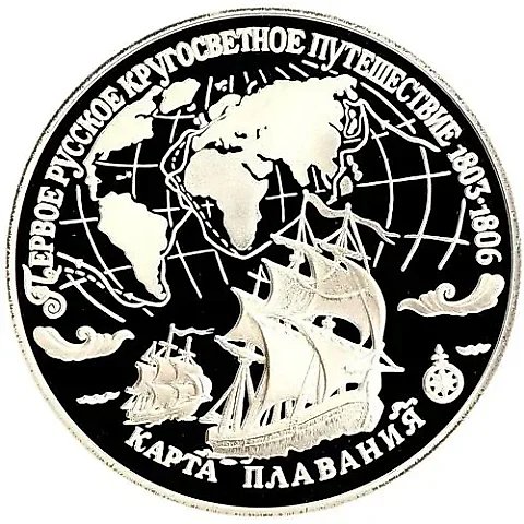 3 Rubles 1993, LMD, Map Proof — 1