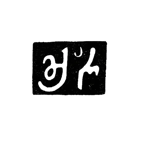 Master's Mark of Zakariy Kadarov - Tbilisi - 1842-1855
