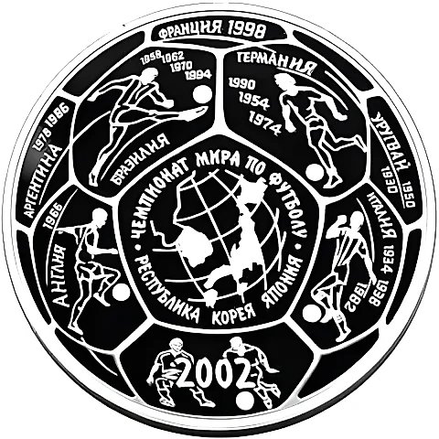 100 рублей 2002, СПМД, футбол Proof — 1