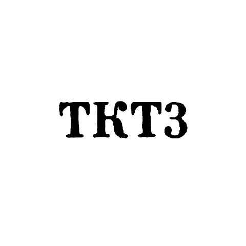 Jewelry Workshop of the Võru Industrial Combine "Tamula" - "TKT3" - 1963