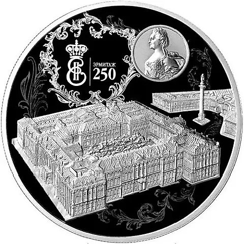 25 рублей 2014, СПМД, Эрмитаж proof — 1