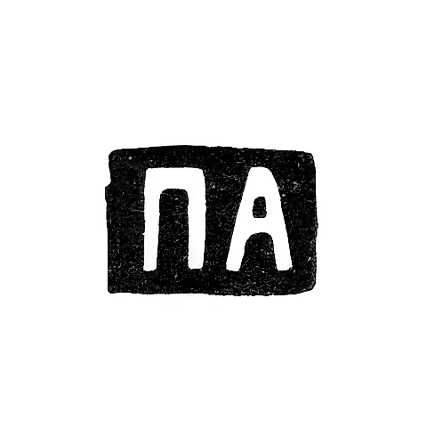 Mark of an Unknown Moscow Master - Initials "PA" - 1860-1865