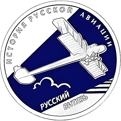 1 рубль 2010, СПМД, Витязь Proof — 1