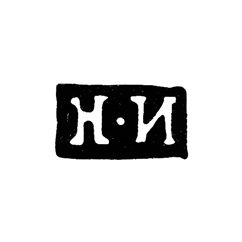 Hallmark of an Unknown Moscow Master - Initials "N-I" - 1796-1807