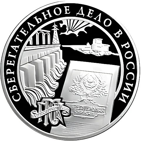 3 рубля 2001, ММД, сберегательное дело, плотина Днепрогэса — 1