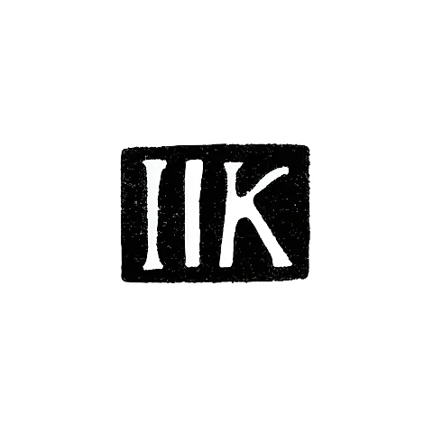 Клеймо мастера Круземан Иоганн Иоахим - Рига - инициалы "IIK"