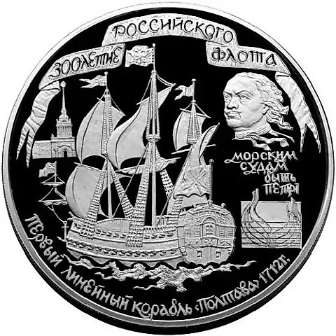 100 рублей 1996, ММД, Полтава Proof — 1