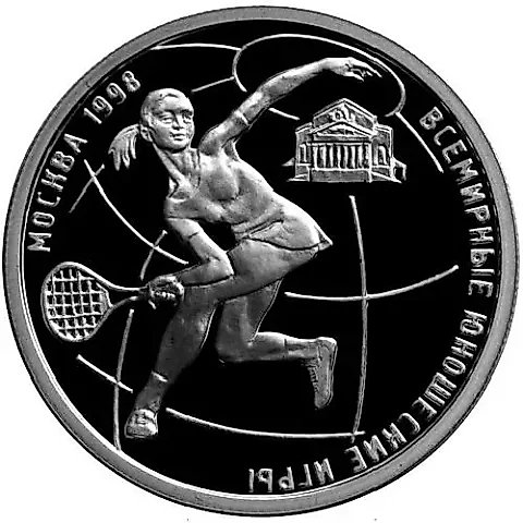1 рубль 1998, ММД, Всемирные юношеские игры, теннис — 1