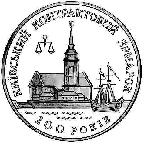 20 гривен 1997, Киевская Контрактовая ярмарка [Украина] Proof — 1