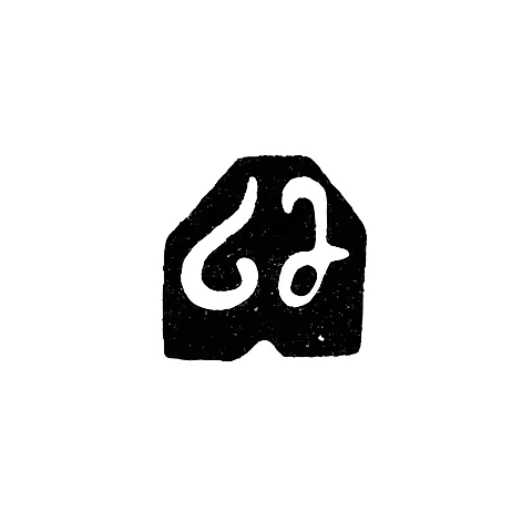 Master's Mark of Solomon Namuridze - Tbilisi - 1842-1864