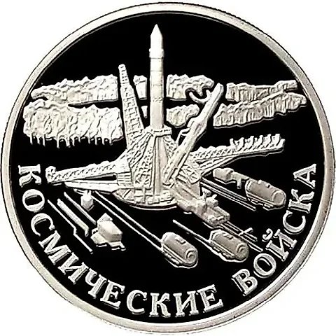 1 рубль 2007, ММД, ракета-носитель Proof — 1