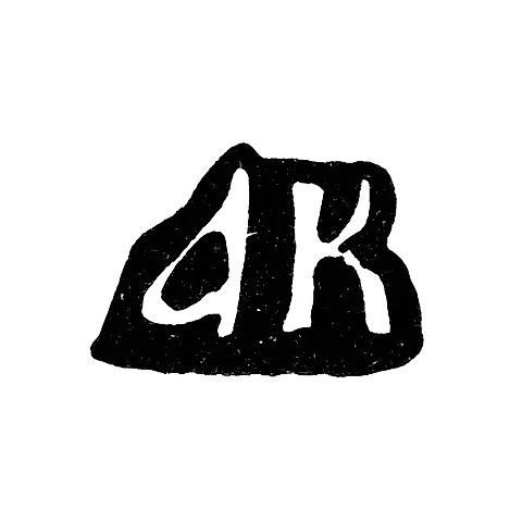 Master's Mark of Koptev Ankudin Artamonov - Moscow - initials "ak"