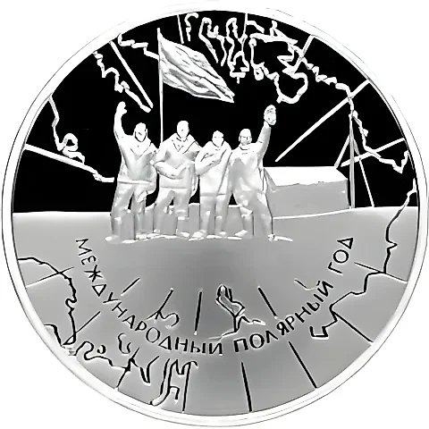 3 рубля 2007, СПМД, полярный год Proof — 1