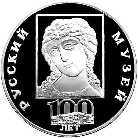 3 рубля 1998, СПМД, ангел Proof — 1