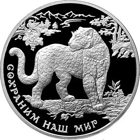 3 рубля 2011, ММД, леопард Proof — 1