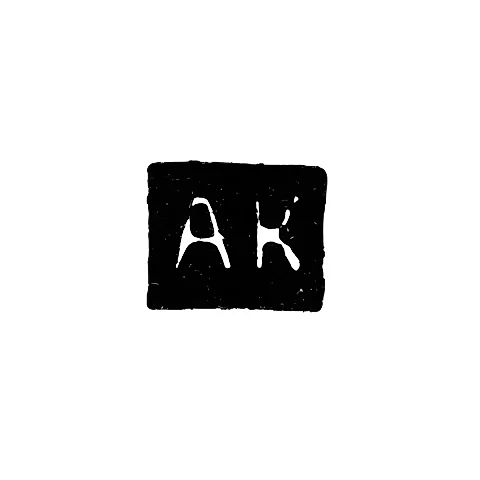 Клеймо мастера Калмыков Александр - Саратов - инициалы "АК" - 1846-1855 гг.