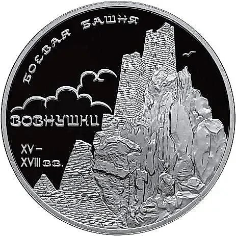 3 Rubles 2010, SPMD, Combat Tower Proof — 1