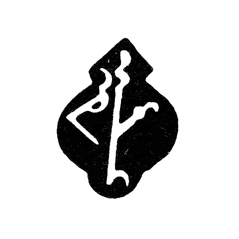 Mark of an Unknown Tbilisi Master - 19th Century