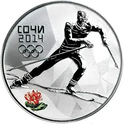 3 рубля 2014, СПМД, лыжи Proof — 1