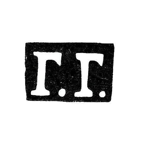 Mark of an Unknown Moscow Master - Initials "G.G." - 1861