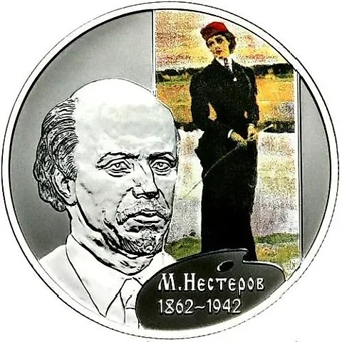2 рубля 2012, СПМД, Нестеров Proof — 1