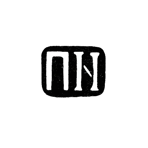 Hallmark of an Unknown Tbilisi Master - Initials "PN" - 1908-1917